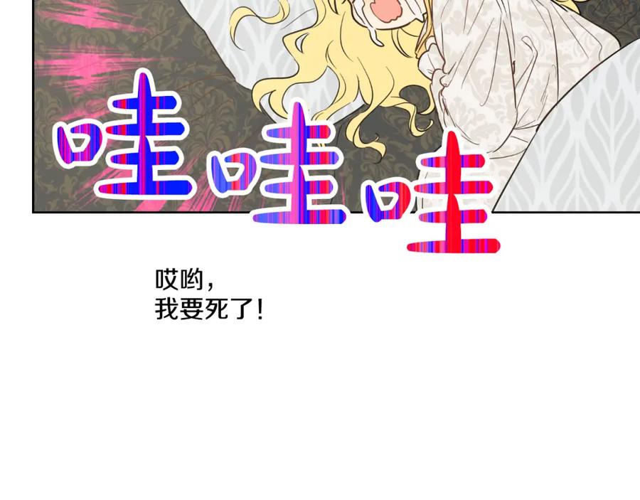 某天成为公主 第19话 吐血的公主 第14页