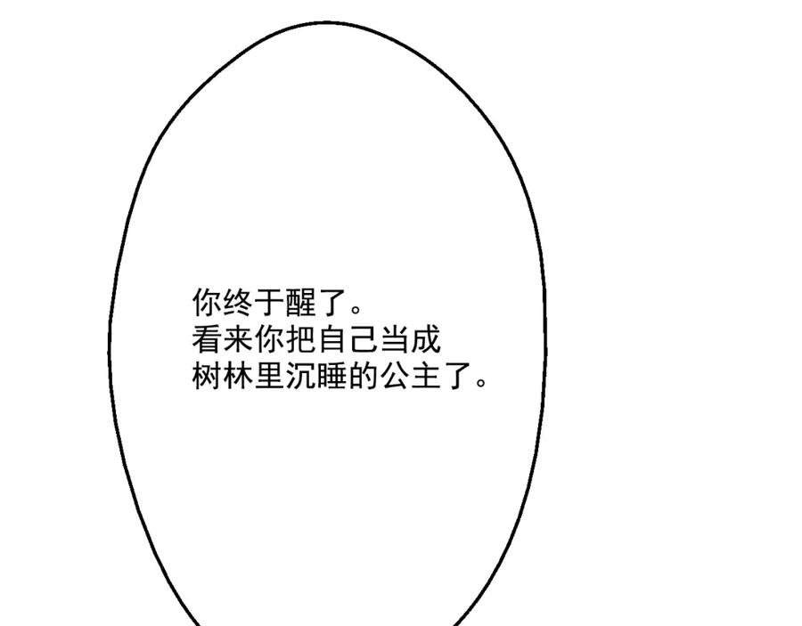 某天成为公主 第19话 吐血的公主 第118页