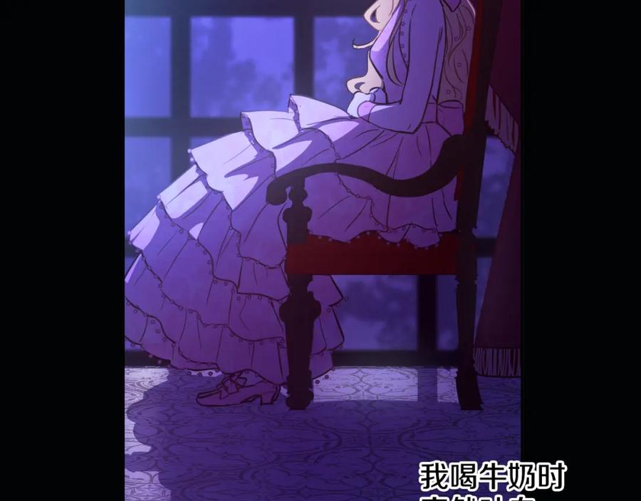 某天成为公主 第19话 吐血的公主 第64页