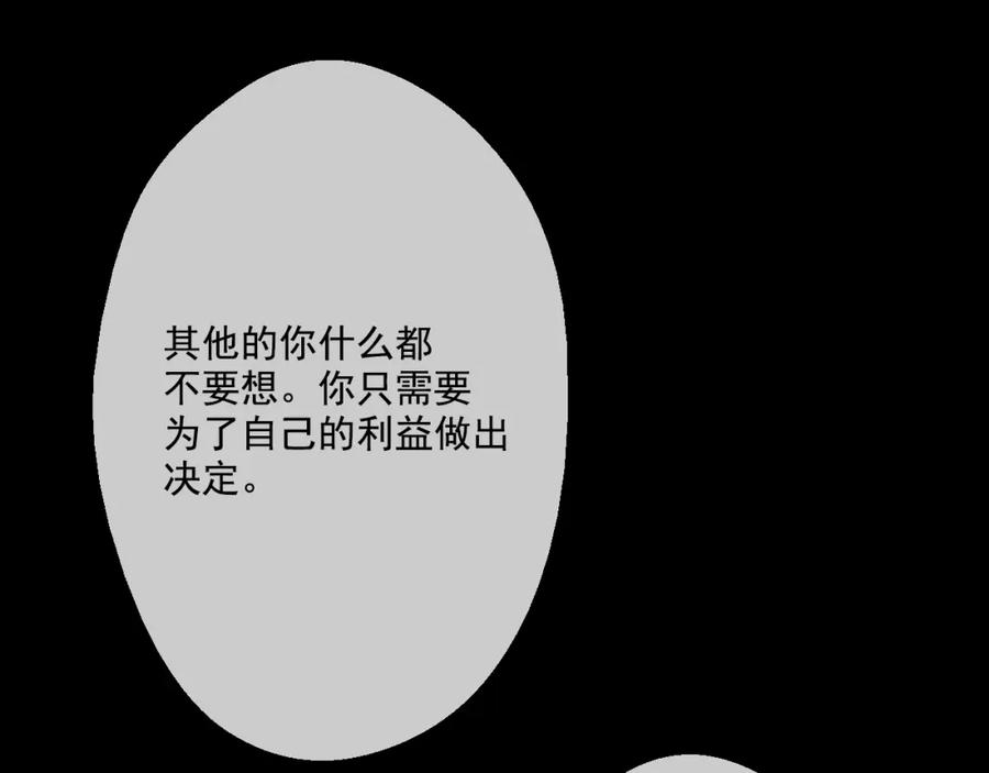 某天成为公主 第19话 吐血的公主 第107页