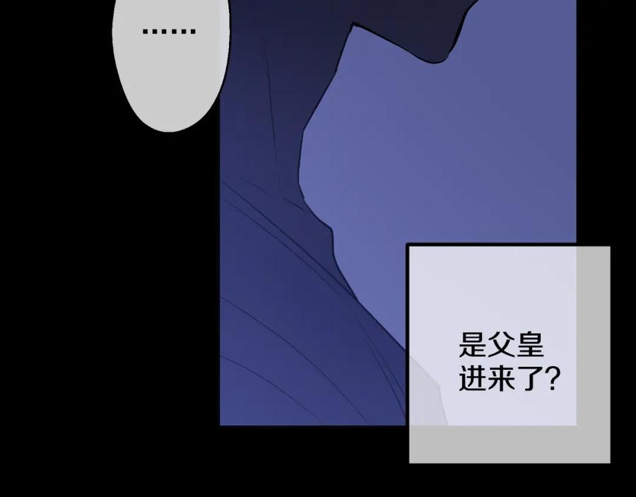 某天成为公主 第19话 吐血的公主 第83页