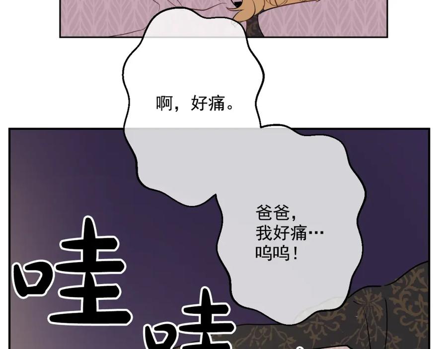 某天成为公主 第19话 吐血的公主 第42页