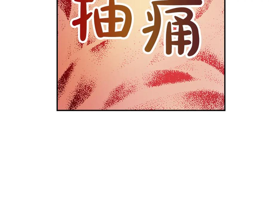 某天成为公主 第19话 吐血的公主 第16页