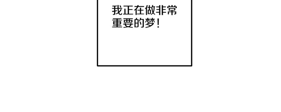 某天成为公主 第19话 吐血的公主 第126页