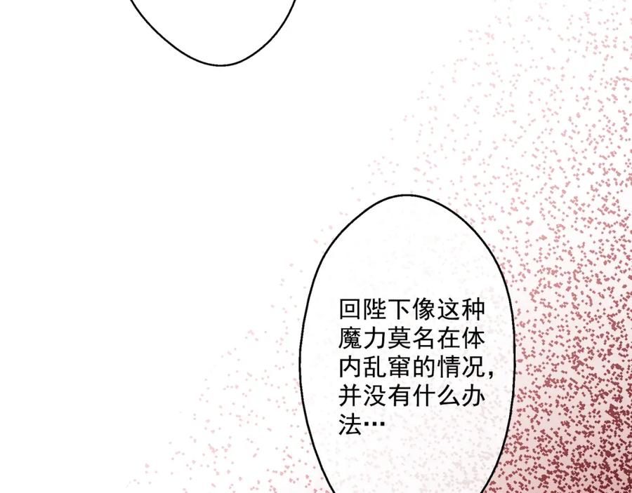 某天成为公主 第19话 吐血的公主 第24页