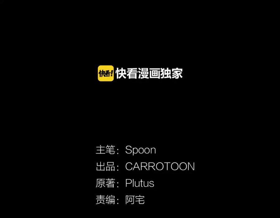 某天成为公主 第19话 吐血的公主 第3页
