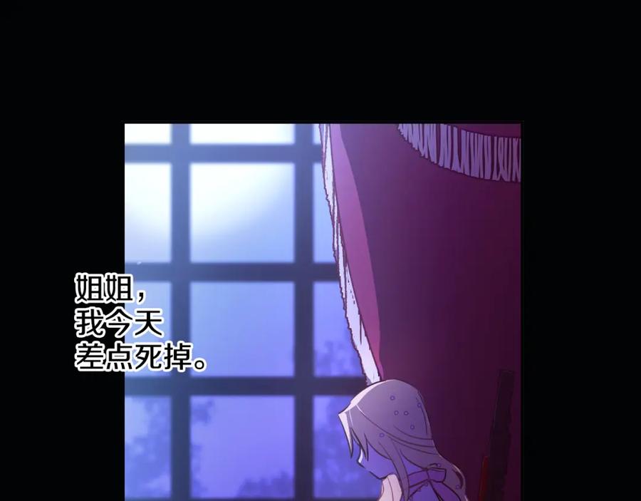 某天成为公主 第19话 吐血的公主 第63页