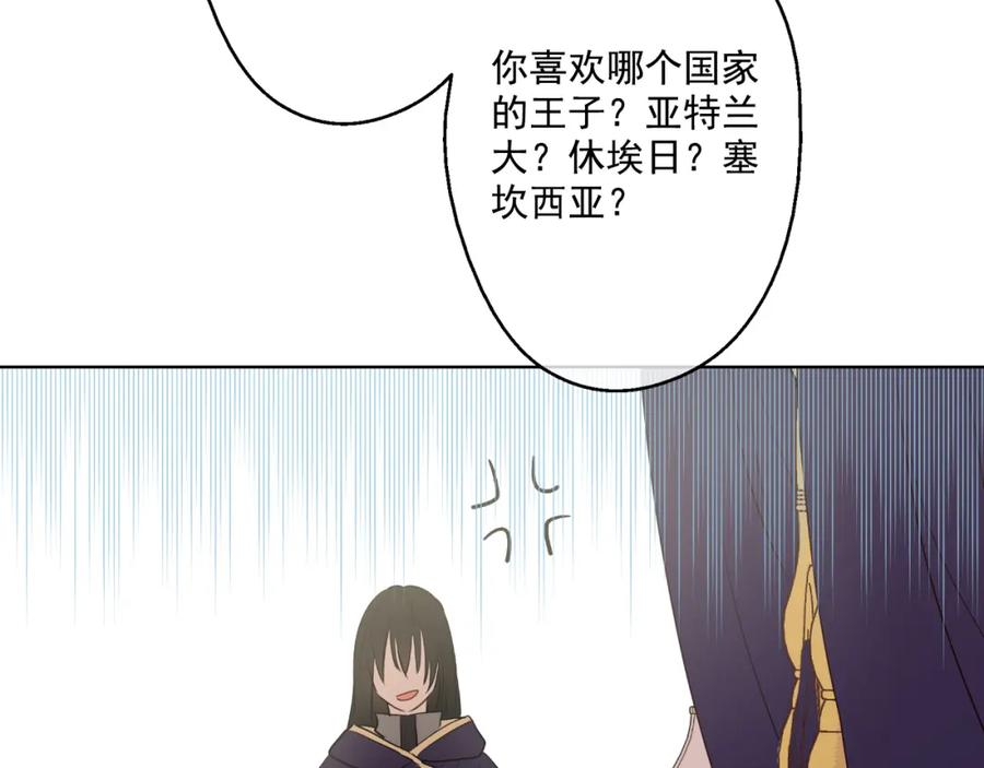 某天成为公主 第19话 吐血的公主 第124页