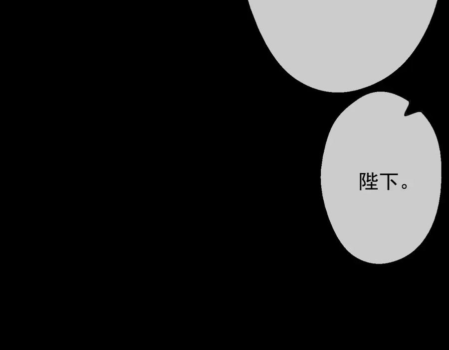 某天成为公主 第19话 吐血的公主 第106页