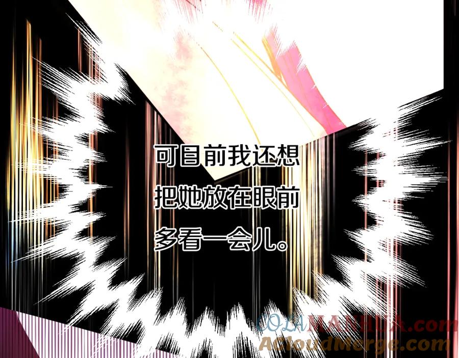 某天成为公主 第20话 我讨厌你 第185页