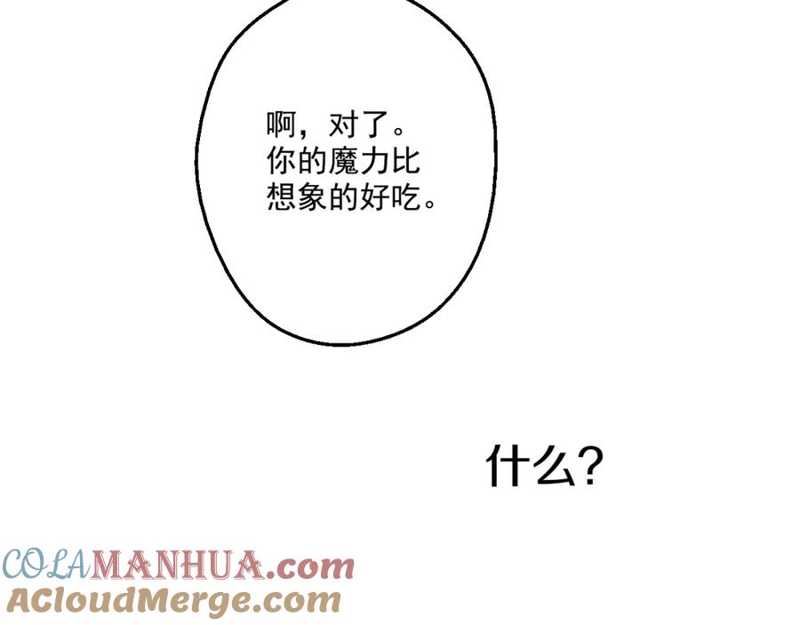 某天成为公主 第20话 我讨厌你 第57页