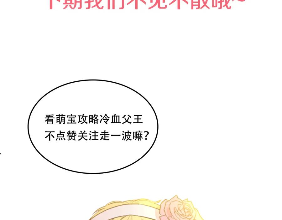 某天成为公主 第21话 天使降临 第204页