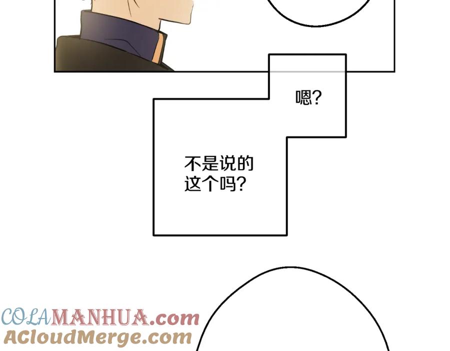 某天成为公主 第21话 天使降临 第69页