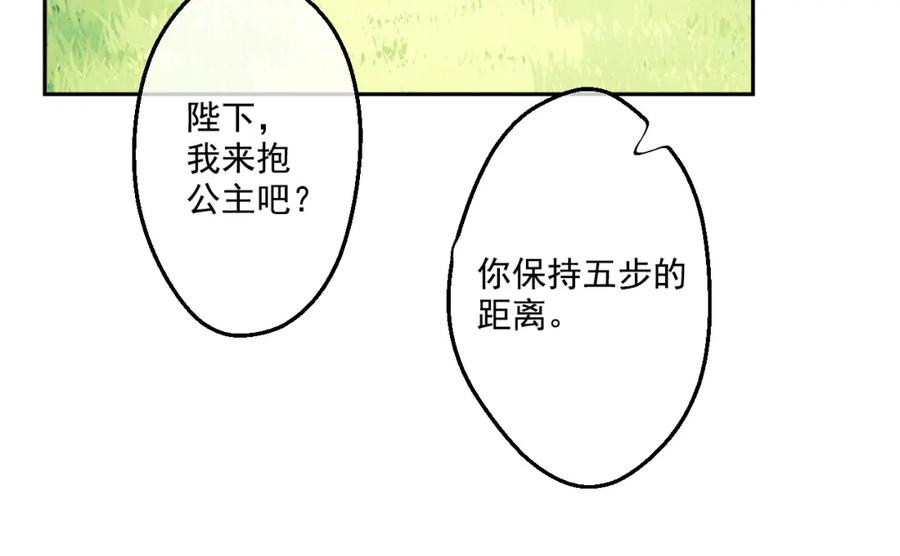 某天成为公主 第21话 天使降临 第10页