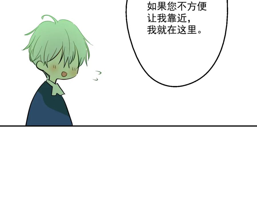 某天成为公主 第21话 天使降临 第184页