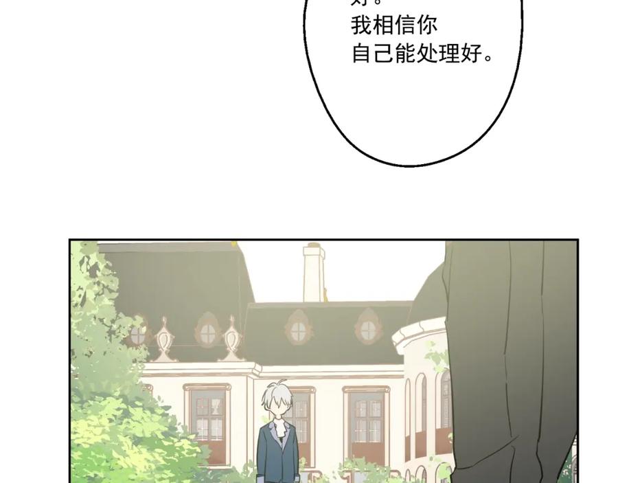 某天成为公主 第21话 天使降临 第164页