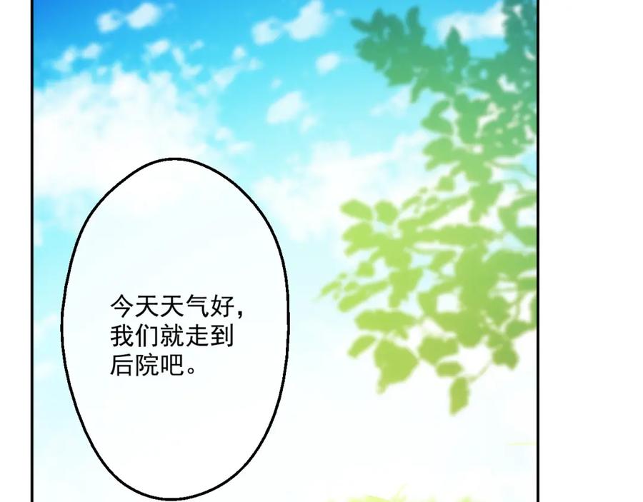 某天成为公主 第21话 天使降临 第8页