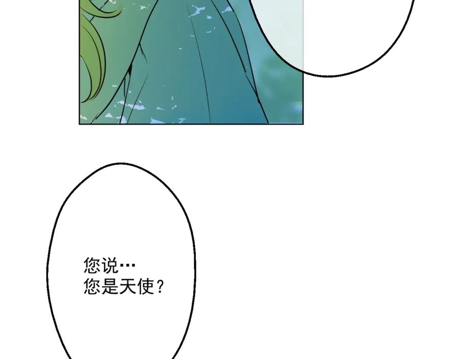 某天成为公主 第21话 天使降临 第170页