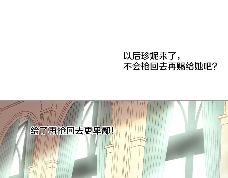某天成为公主 第21话 天使降临 第60页