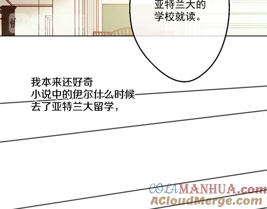 某天成为公主 第21话 天使降临 第73页