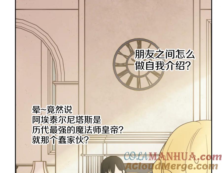 某天成为公主 第21话 天使降临 第101页