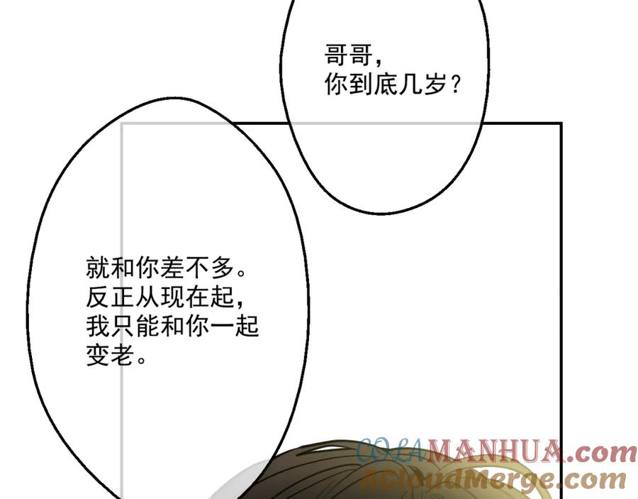 某天成为公主 第21话 天使降临 第93页