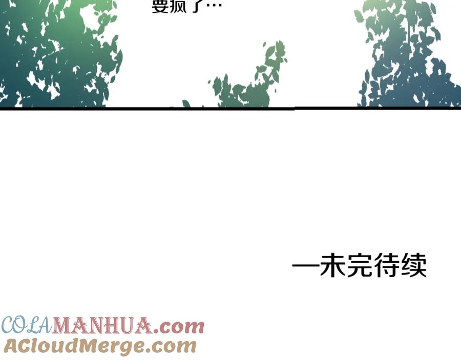 某天成为公主 第21话 天使降临 第193页