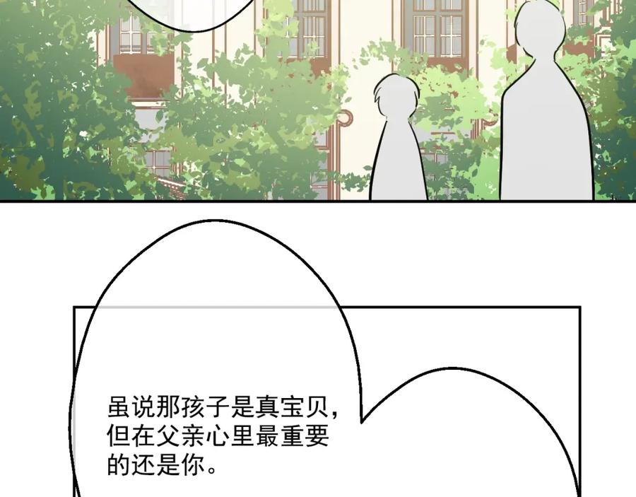某天成为公主 第21话 天使降临 第160页