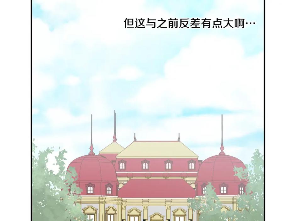 某天成为公主 第21话 天使降临 第48页