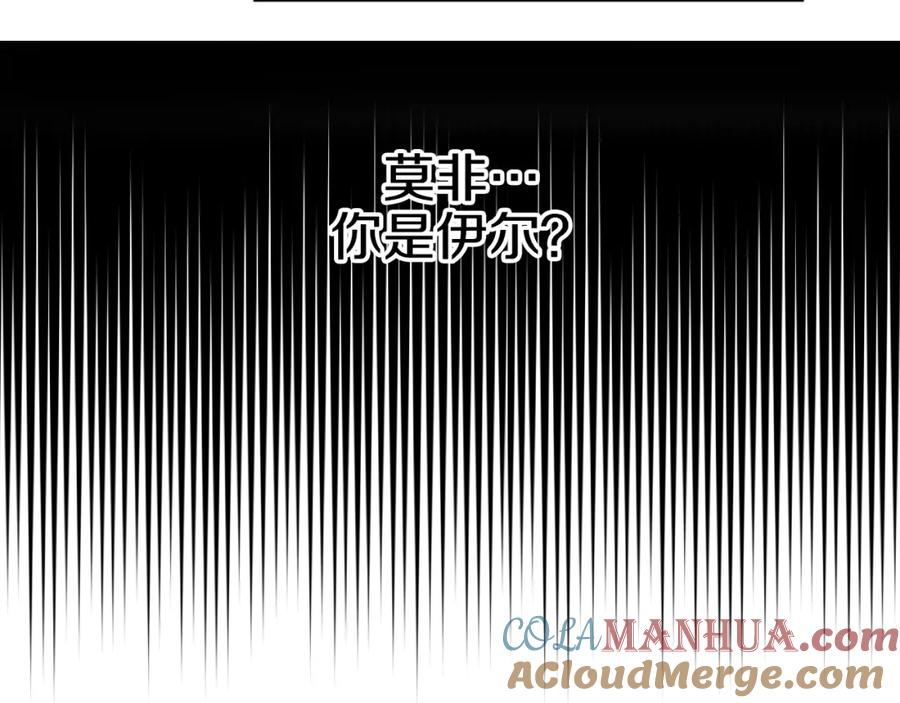 某天成为公主 第21话 天使降临 第137页