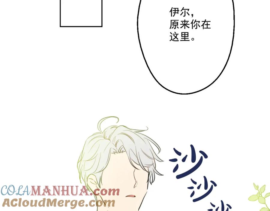 某天成为公主 第21话 天使降临 第149页