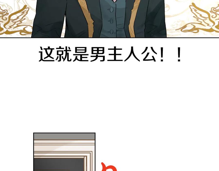某天成为公主 第22话 再次相见 第167页