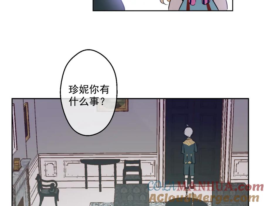 某天成为公主 第22话 再次相见 第177页