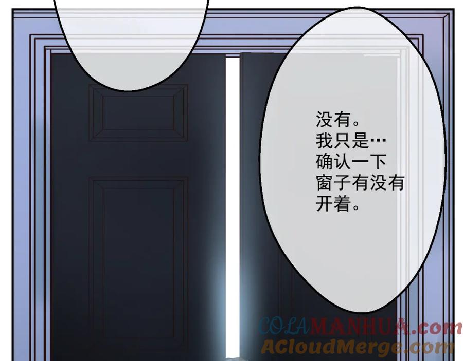 某天成为公主 第22话 再次相见 第189页