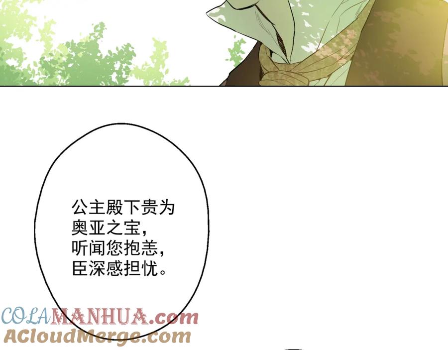 某天成为公主 第22话 再次相见 第81页