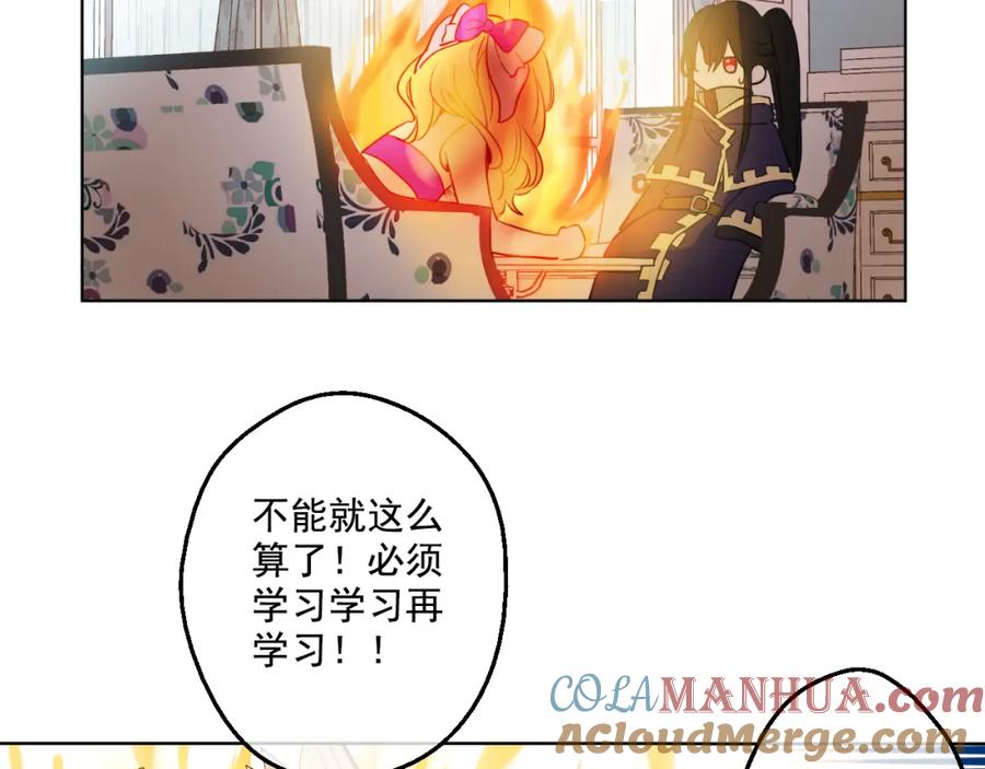 某天成为公主 第23话 过去的秘密 第209页