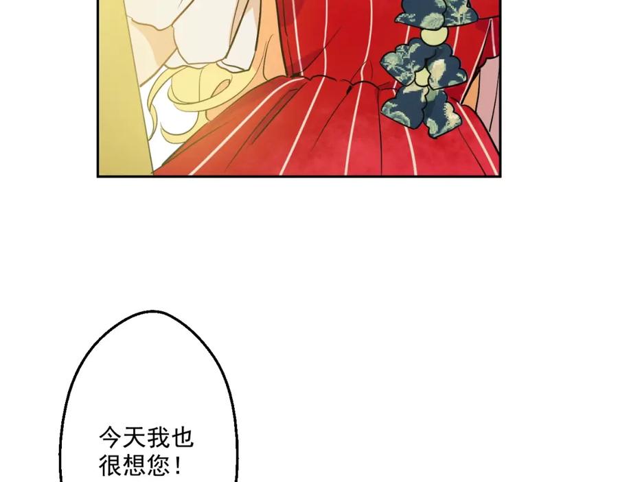 某天成为公主 第23话 过去的秘密 第236页