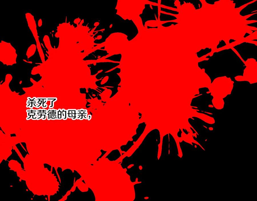 某天成为公主 第23话 过去的秘密 第80页