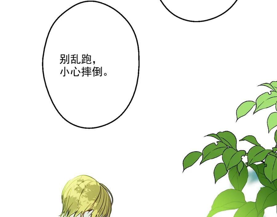 某天成为公主 第23话 过去的秘密 第146页