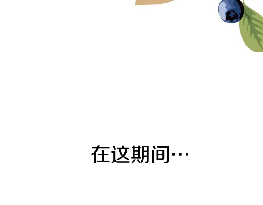 某天成为公主 第23话 过去的秘密 第118页