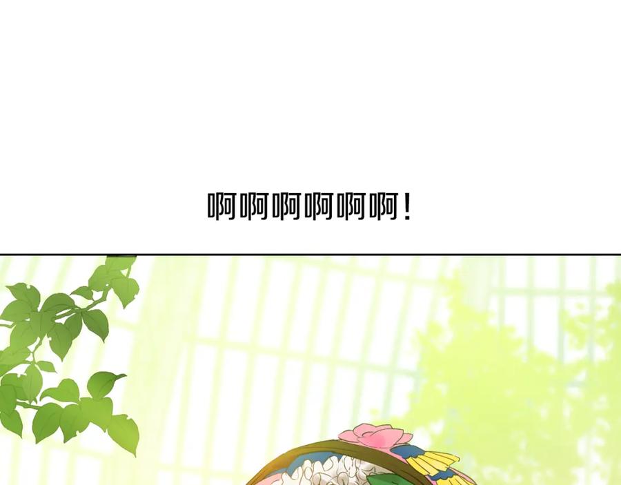 某天成为公主 第23话 过去的秘密 第14页