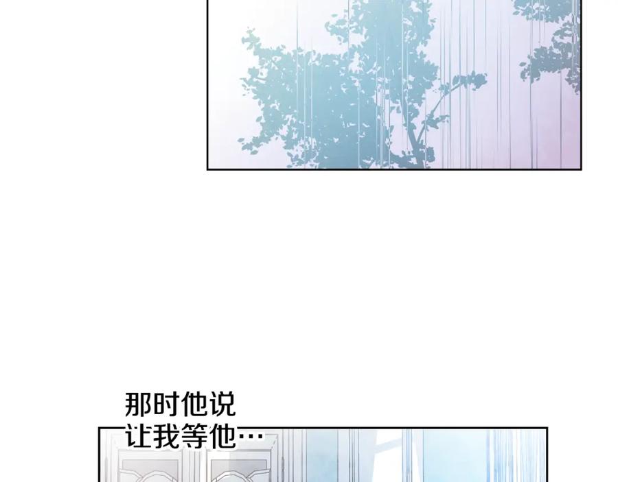 某天成为公主 第23话 过去的秘密 第203页
