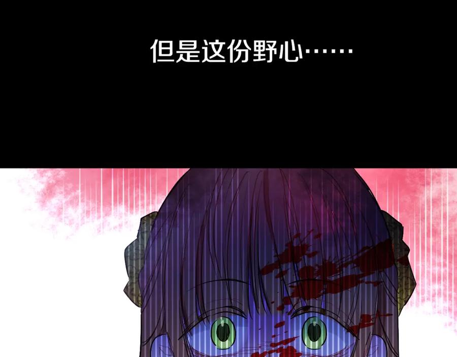 某天成为公主 第23话 过去的秘密 第82页