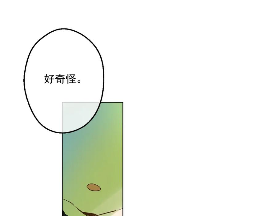 某天成为公主 第23话 过去的秘密 第18页