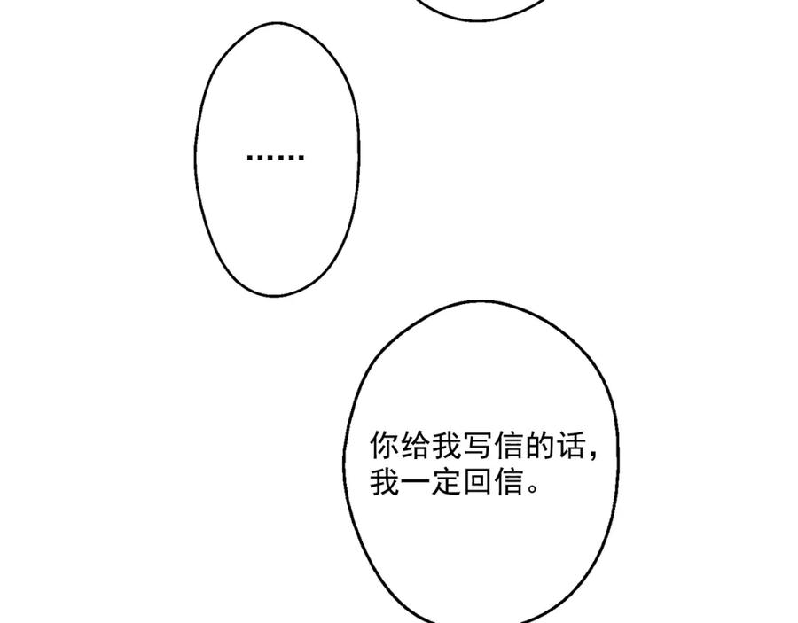 某天成为公主 第23话 过去的秘密 第32页