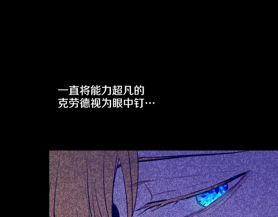 某天成为公主 第23话 过去的秘密 第63页