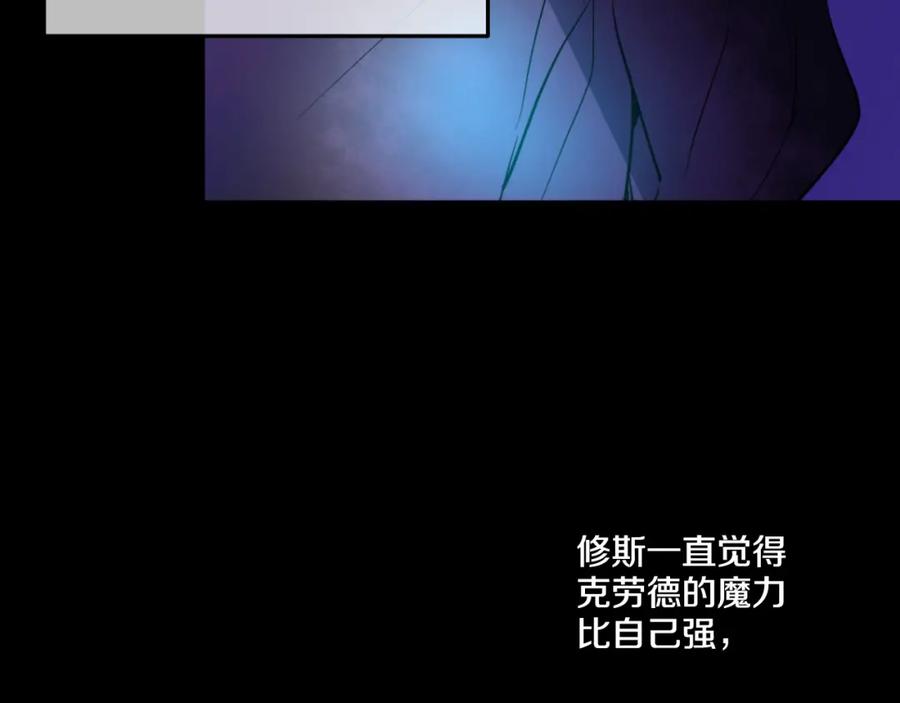某天成为公主 第23话 过去的秘密 第94页