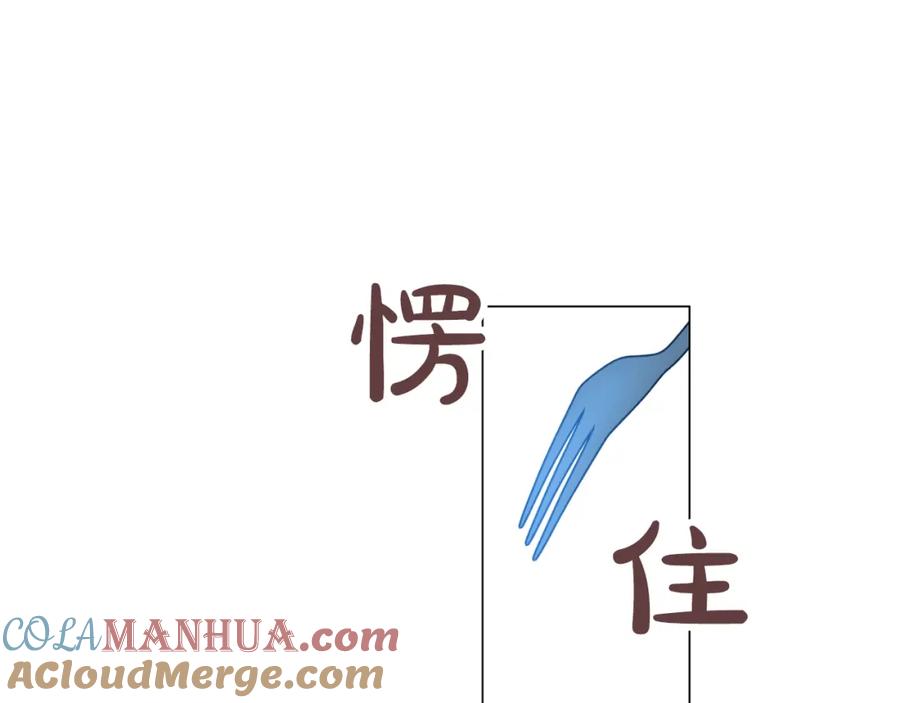 某天成为公主 第23话 过去的秘密 第241页