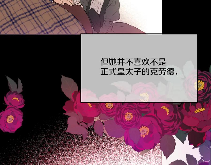 某天成为公主 第23话 过去的秘密 第58页