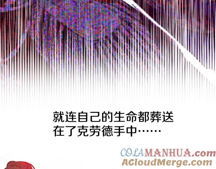 某天成为公主 第23话 过去的秘密 第85页